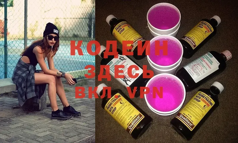 Codein Purple Drank  где купить наркоту  Бодайбо 